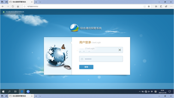  任城无线通信对讲调度网管系统