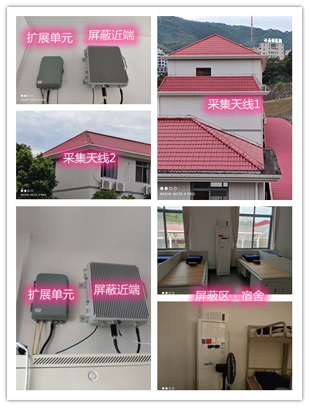  任城某武警部队宿舍屏蔽案例（数字信令级）