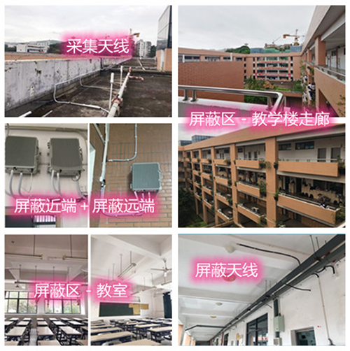  任城某中学考场屏蔽案例（数字信令级）